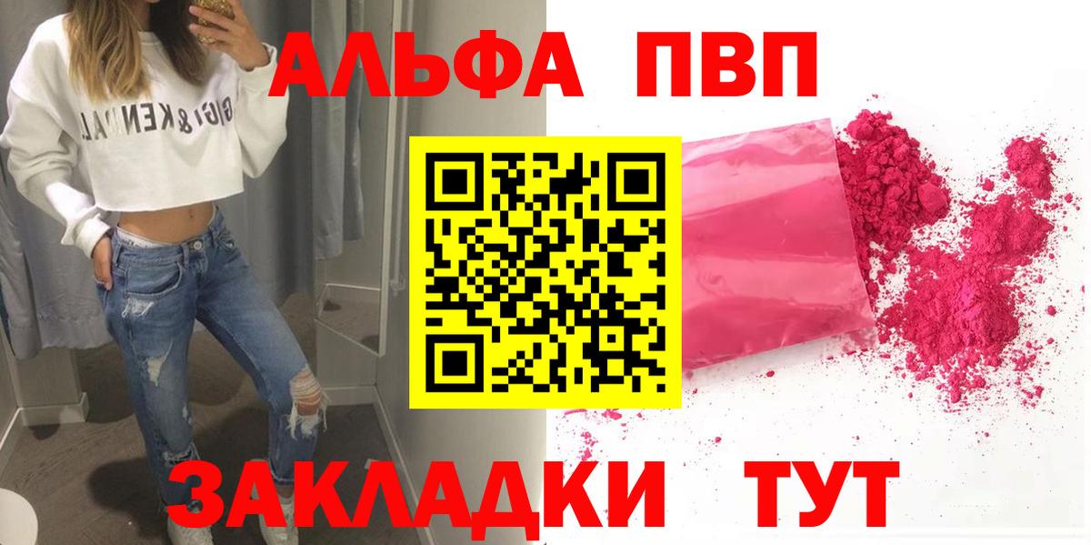А ПВП крисы CK  Вход с VPN  Воркута  Alpha-PVP Crystall 