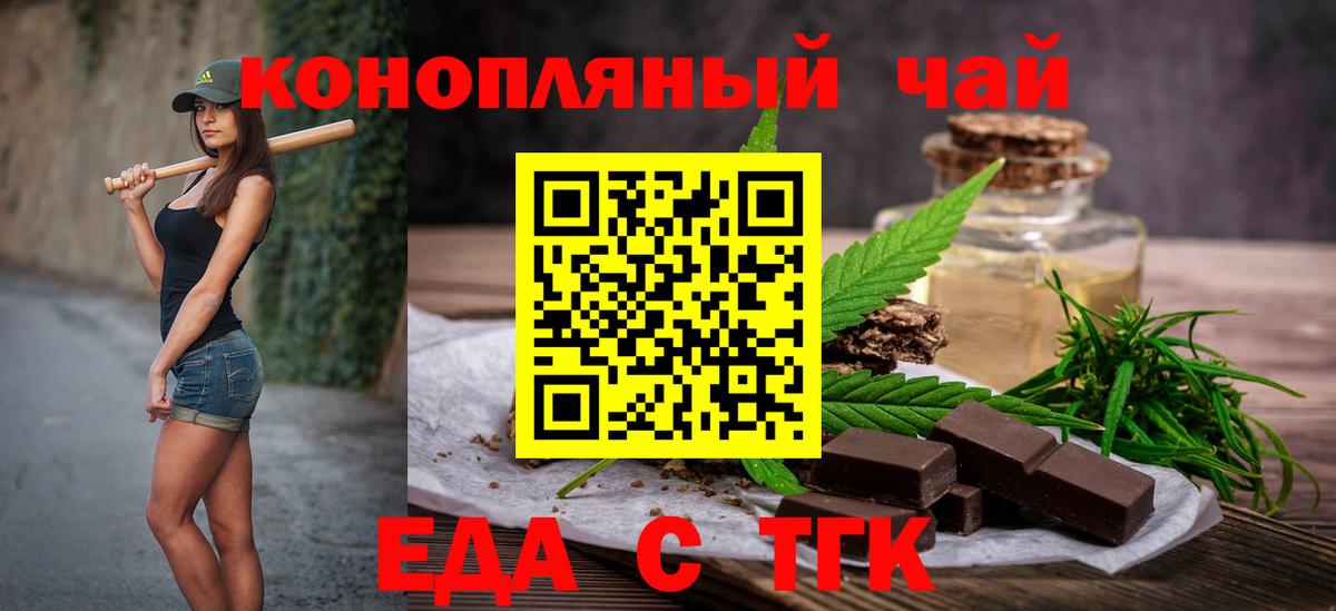 Воркута  Cannafood конопля  Вход с VPN 
