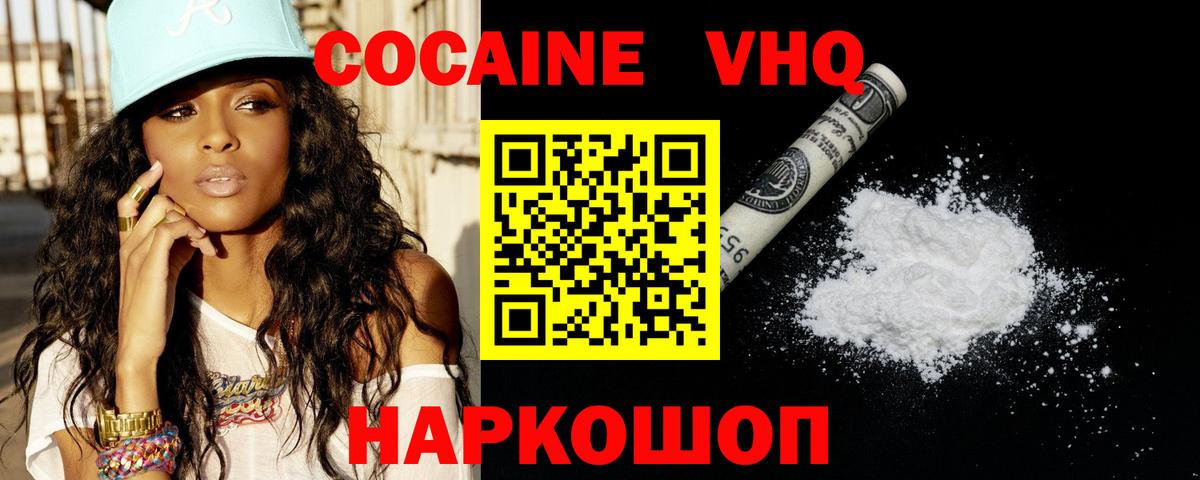 Кокаин Колумбийский Воркута
