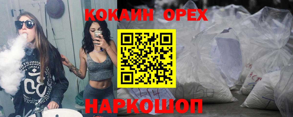 КОКАИН  Вход с VPN  Воркута  Кокаин 98%  КОКАИН Колумбийский 