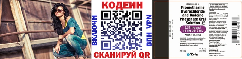 купить   Воркута  Кодеин напиток Lean (лин) 