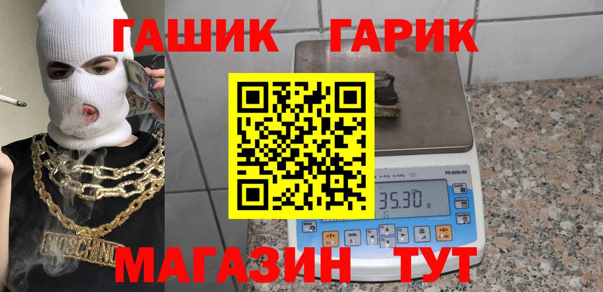 Воркута  ГАШИШ хэш  ГАШ гарик  Гашиш  Вход с VPN 