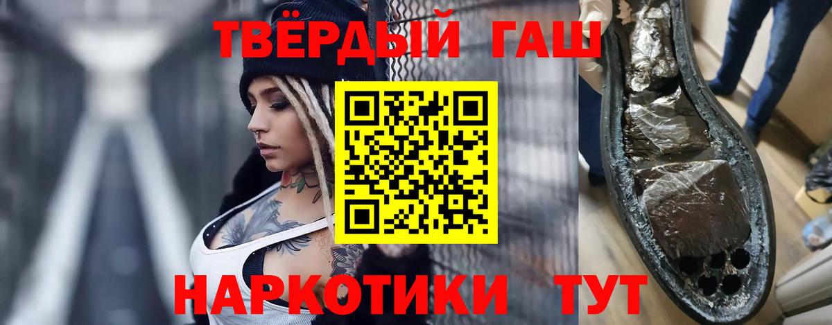 ГАШ хэш Воркута