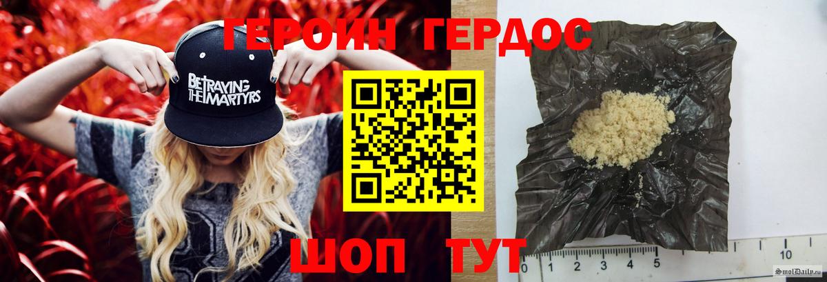 ГЕРОИН белый Воркута