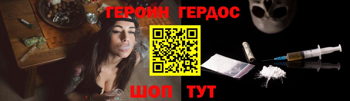 Героин VHQ  Вход с VPN  Воркута 