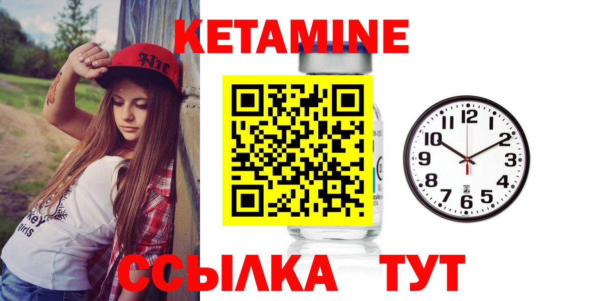 Воркута  Кетамин VHQ  Кетамин VHQ  Вход с VPN 