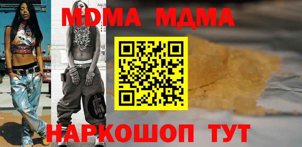 МДМА crystal Воркута