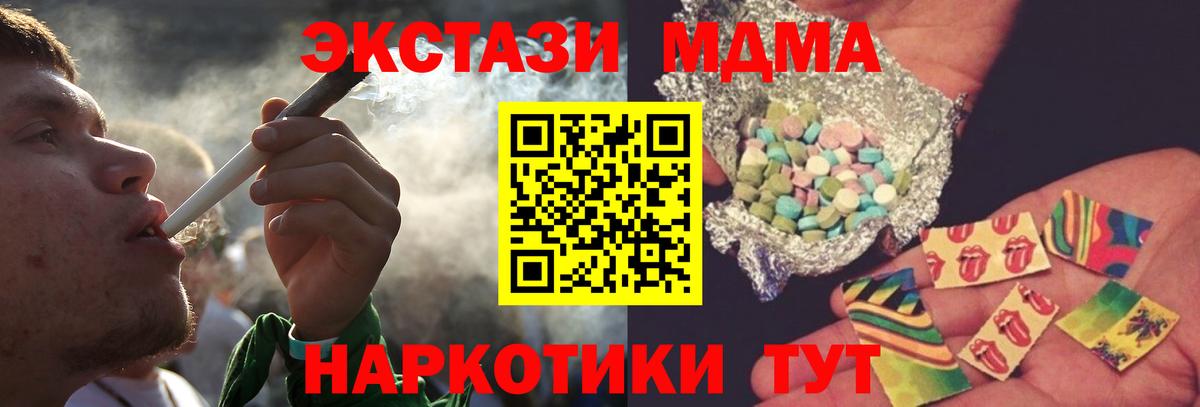 Воркута  МДМА VHQ  МДМА  Вход с VPN 