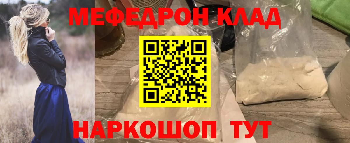Воркута  Меф  МЯУ-МЯУ  Вход с VPN  МЯУ-МЯУ VHQ 
