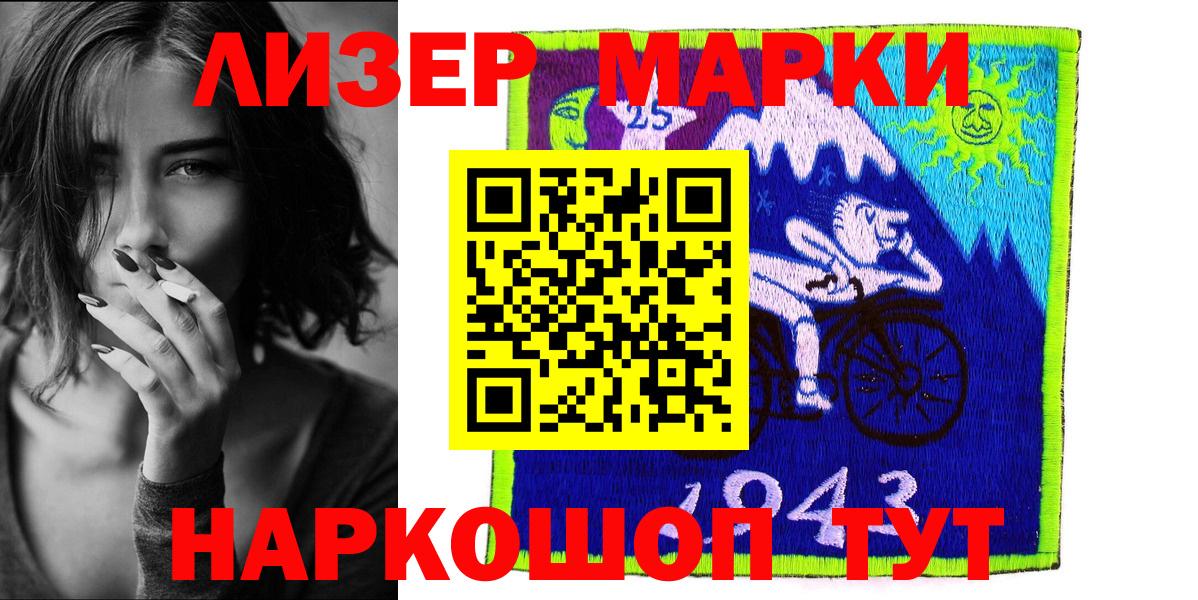 Воркута  Марки 25I-NBOMe 1,5мг  Вход с VPN  Марки 25I-NBOMe 1,5мг 