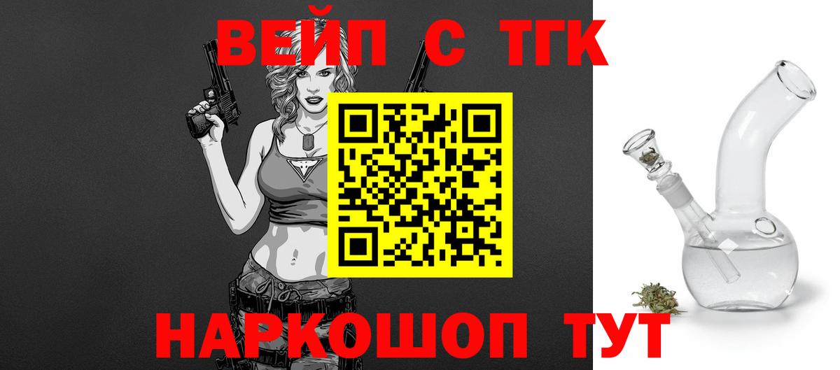 Дистиллят ТГК THC oil Воркута