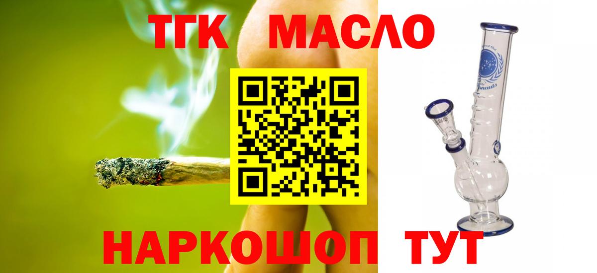 Воркута  ТГК вейп с тгк  ТГК вейп  Вход с VPN 
